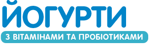 Йогурти